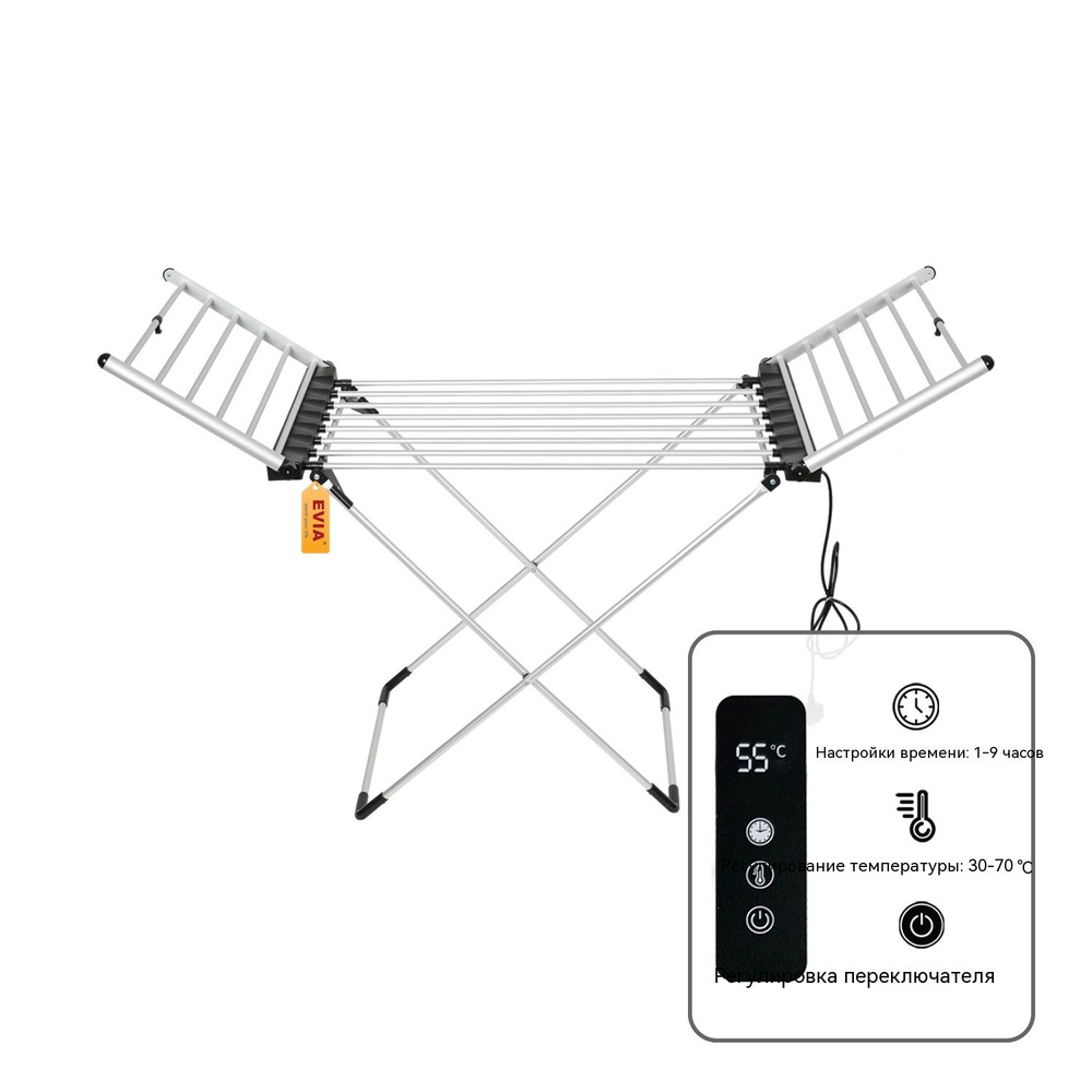 Электрическая сушилка для белья + EVIA + нагрев постоянной температуры, антибактериальное действие и #1
