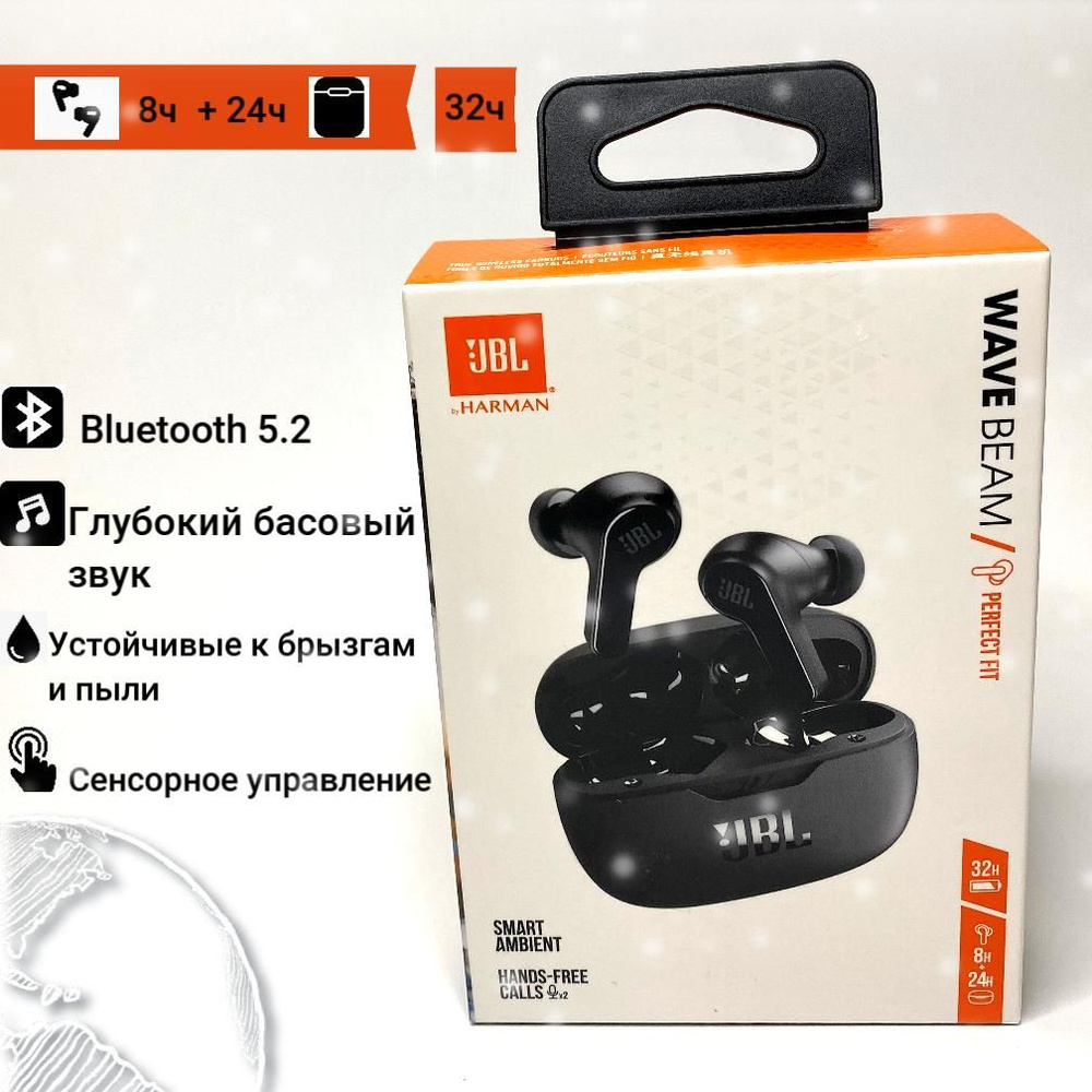 Jbl wave beam черный