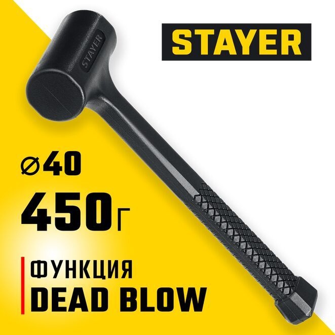 Безынерционный молоток STAYER 450 г, 40 мм, облитый эластомером  #1