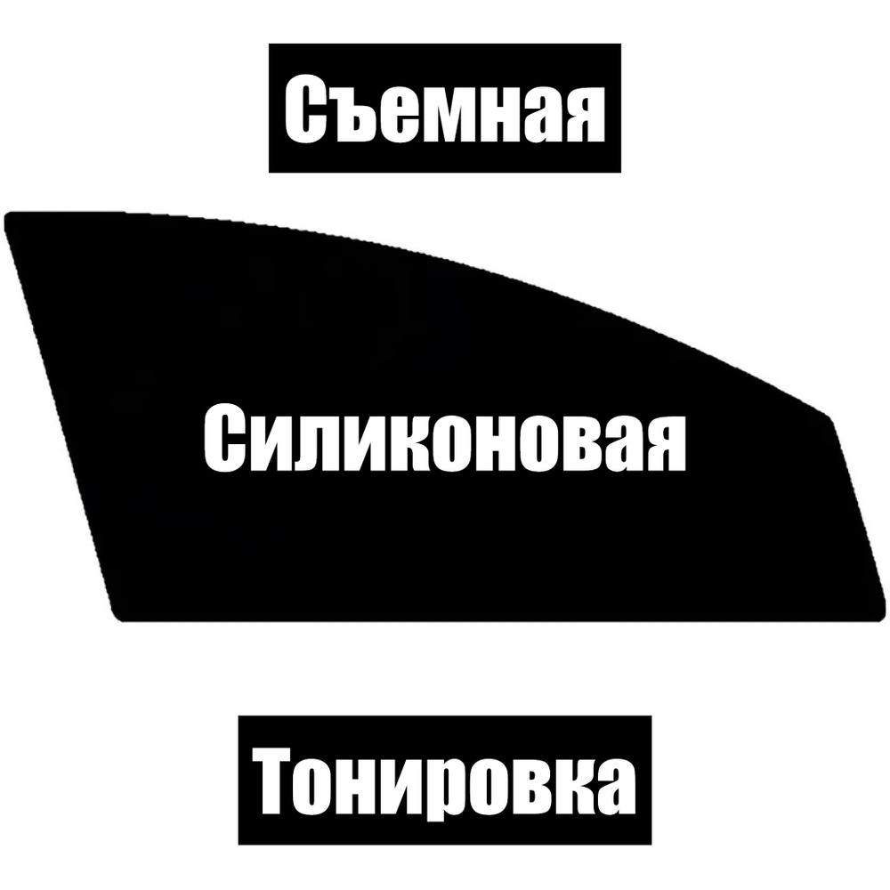 Тонировка съемная LION TONER, 35%, 50x100 см купить по выгодной цене в ...