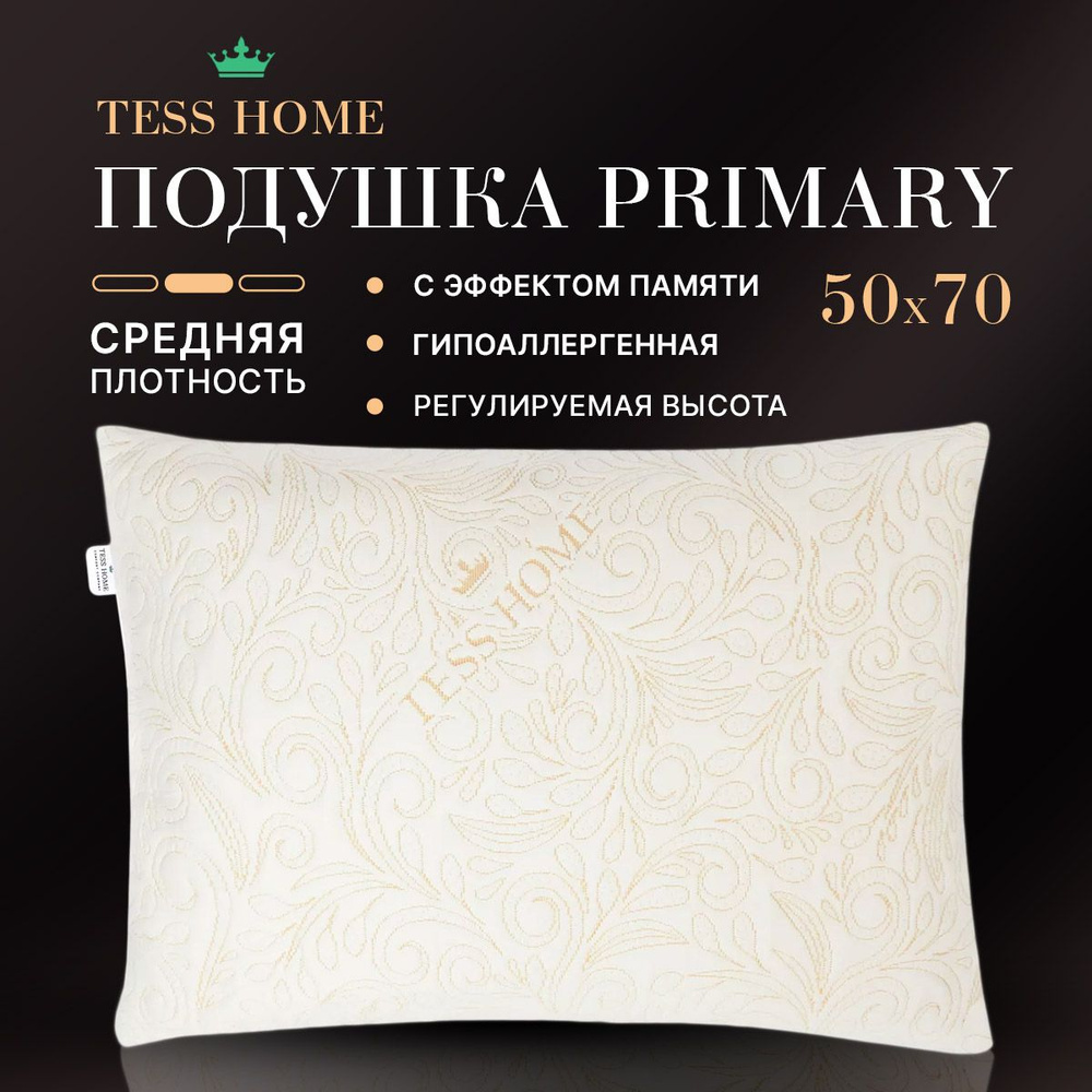 Подушка TESS HOME, 50x70 см, наполнитель Полиуретановая пена ...