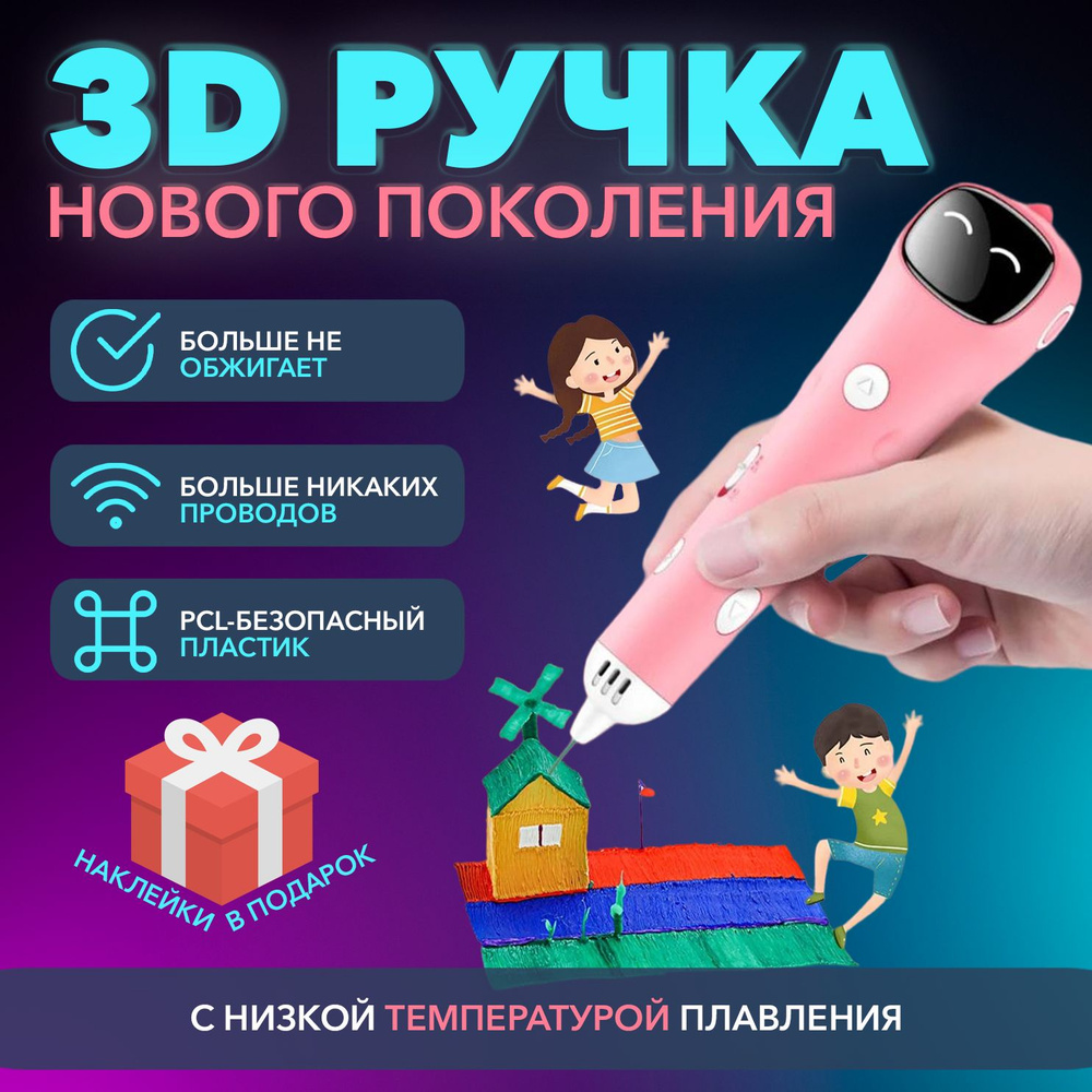 3D ручка SEVENFOLD розовый купить по низкой цене в интернет-магазине OZON  (1293517094)