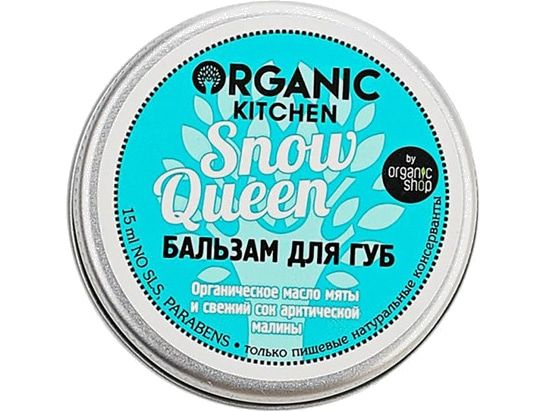 Бальзам для губ Organic Kitchen Snow Queen #1