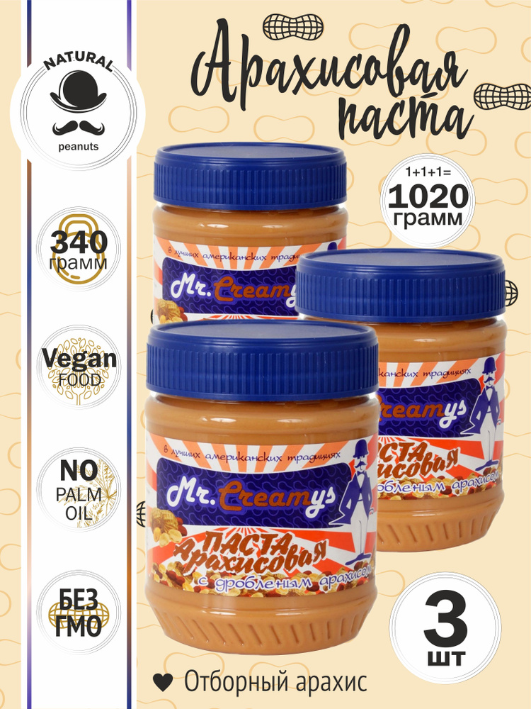 Арахисовая паста Mr.Creamys натуральная, хрустящая 340 гр , 3 шт #1