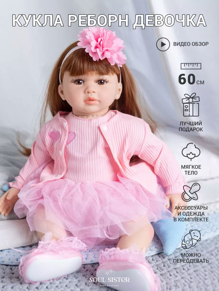 Реборн виниловая кукла с мягким телом с комплектом одежды и пустышкой ...