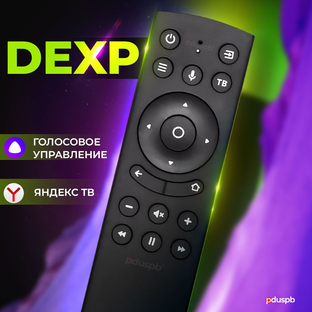 Голосовой пульт для Dexp RC18 Smart TV с Алисой