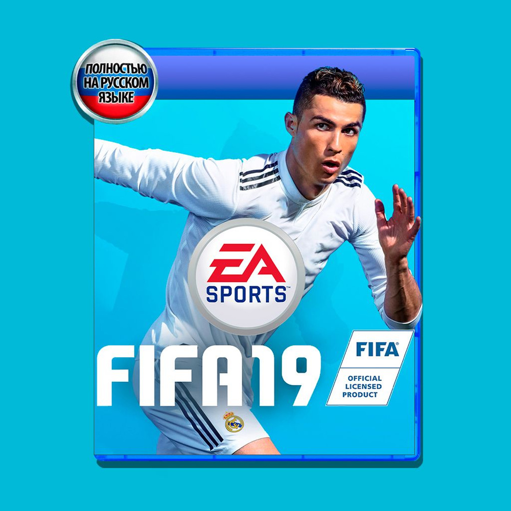 Игра FIFA 19 (диск) (PlayStation 4, Русская версия)