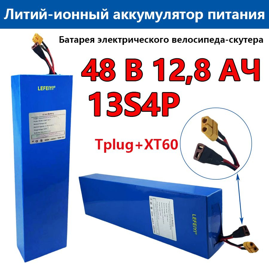 Аккумулятор для электровелосипеда - купить с доставкой по выгодным ...