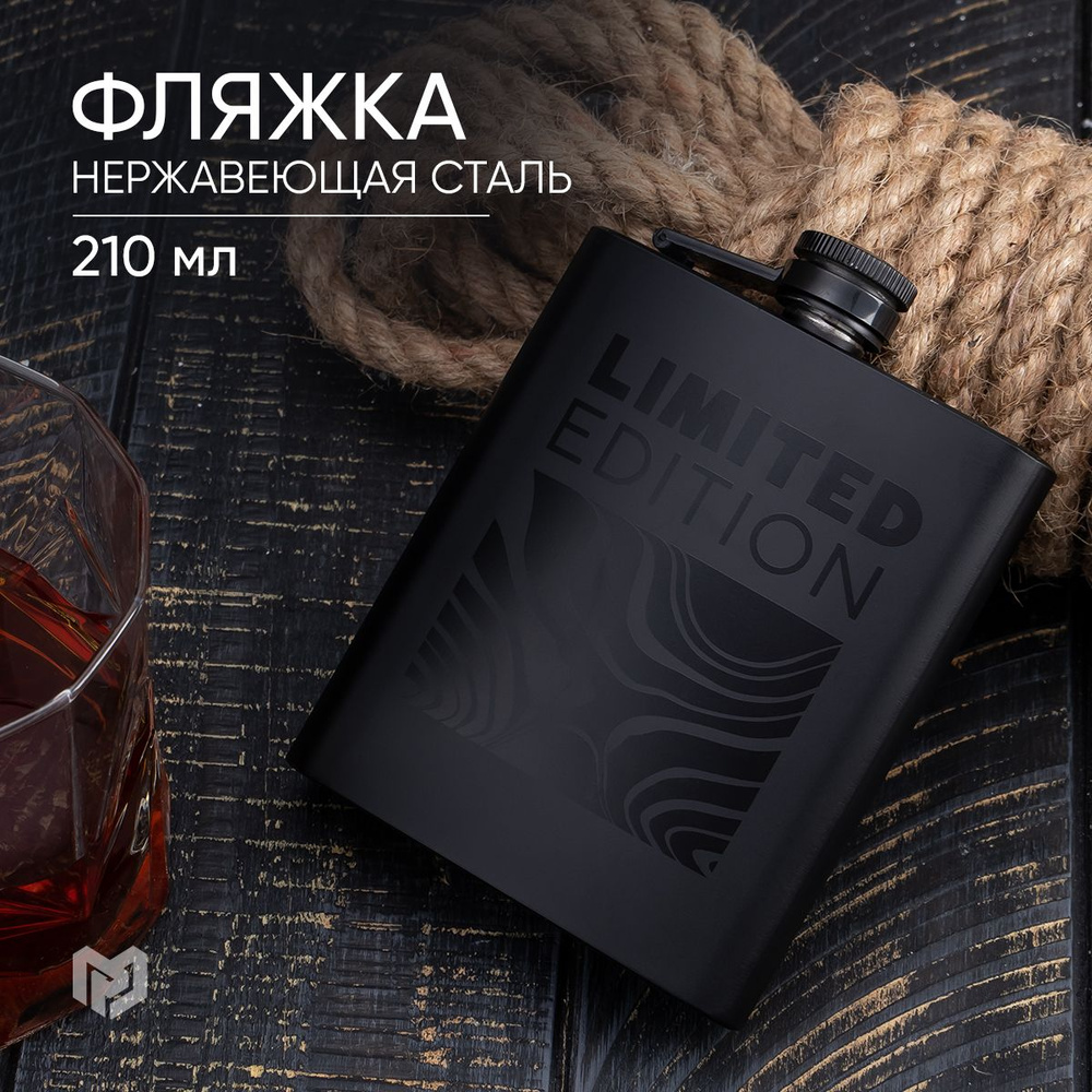 Фляжка "Limited Edition", 210 мл - купить с доставкой по выгодным ценам ...