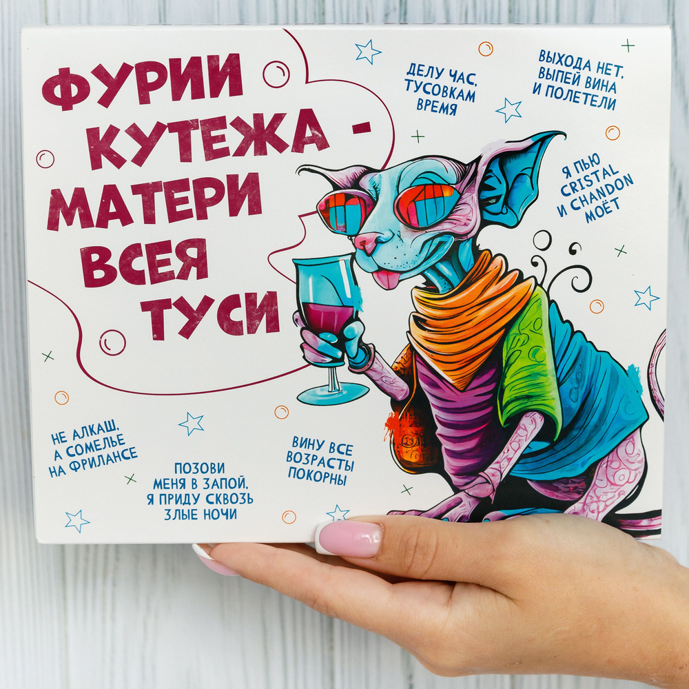 Подарочный набор для женщин Happy M "Фурии кутежа" сладкий бокс прикольный / подарок на день рождения #1