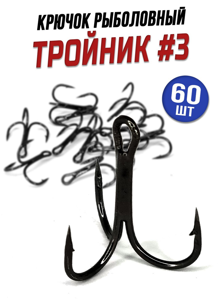 100КРЮЧКОВ Крючок рыболовный #1