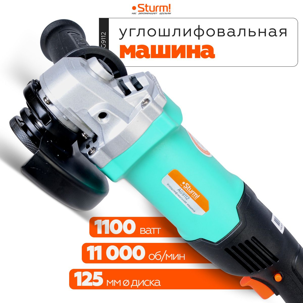 Шлифмашина угловая Sturm!PROMO AG9012TE - купить по низким ценам в  интернет-магазине OZON (1021873733)