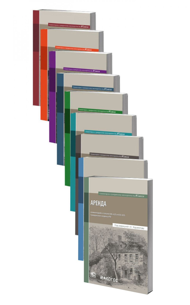 Комплект серии #Глосса (9 томов) | Карапетов Артем Георгиевич - купить ...