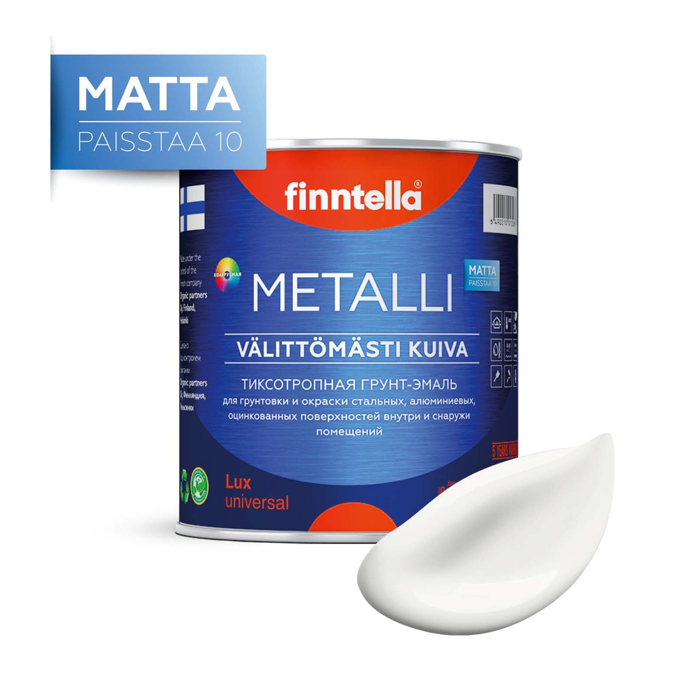 Краска METALLI Matta, LUMI белый, 0,9л #1