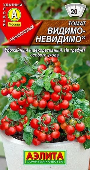 ТОМАТ ВИДИМО-НЕВИДИМО. Семена. Вес 20 шт. Неприхотливый, карликовый сорт, который с успехом можно выращивать #1