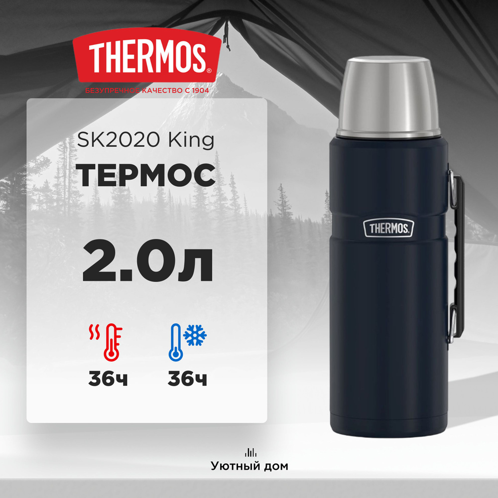 Термос Thermos - купить по выгодной цене в интернет-магазине OZON  (1318312818)