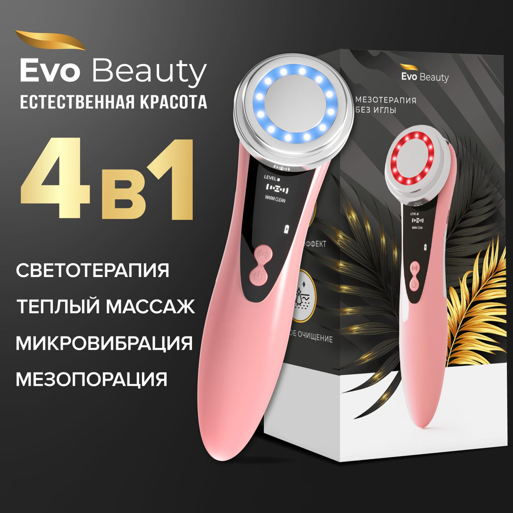 Evo Beauty Косметологический аппарат Rf лифтинг аппарат для лица  mezo-white._Home_91854 - купить по выгодной цене в интернет-магазине OZON  (646738118)