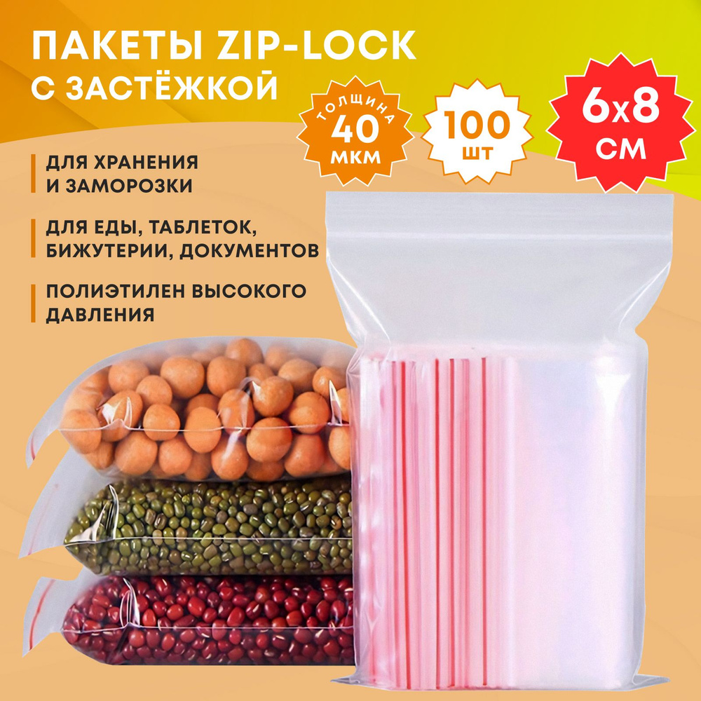 Пакет для хранения продуктов ДИФ Company, 6 х 8 см купить c доставкой ...