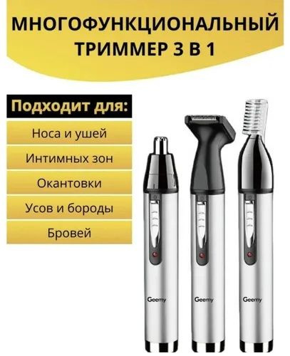 Триммеры WAHL