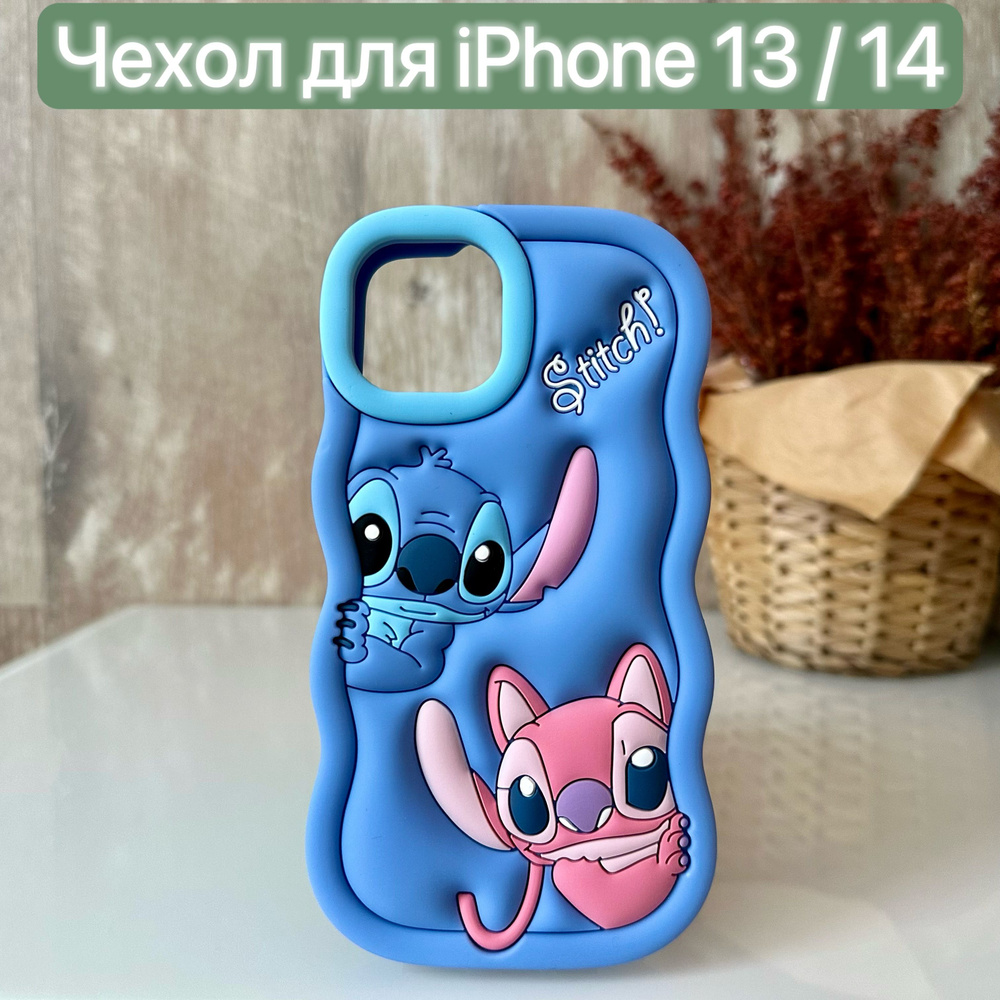 Чехол силиконовый для iPhone 13/14 с рисунком/LAPRAMOL/ Чехол на Айфон 13/14 противоударный  #1