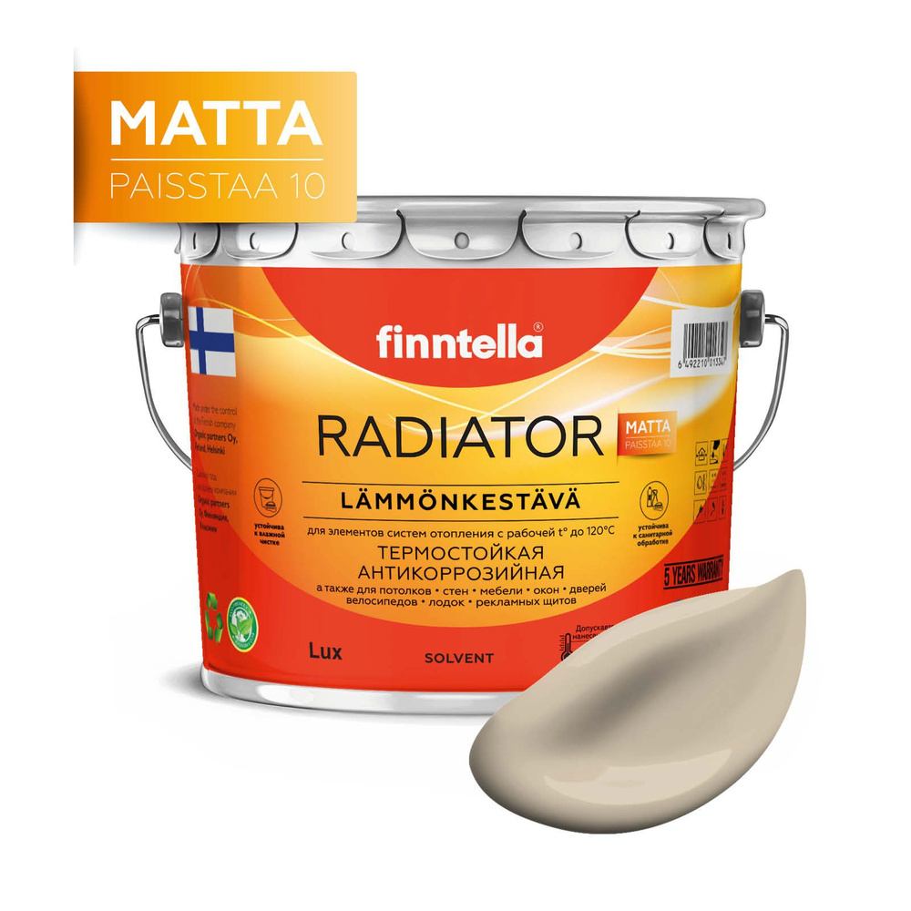 Краска RADIATOR Matta, KENTTA бежевый, 2,7л #1