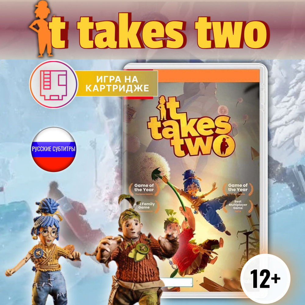 Игра it takes two (Nintendo Switch, Русские субтитры) купить по низкой цене  с доставкой в интернет-магазине OZON (1545095372)