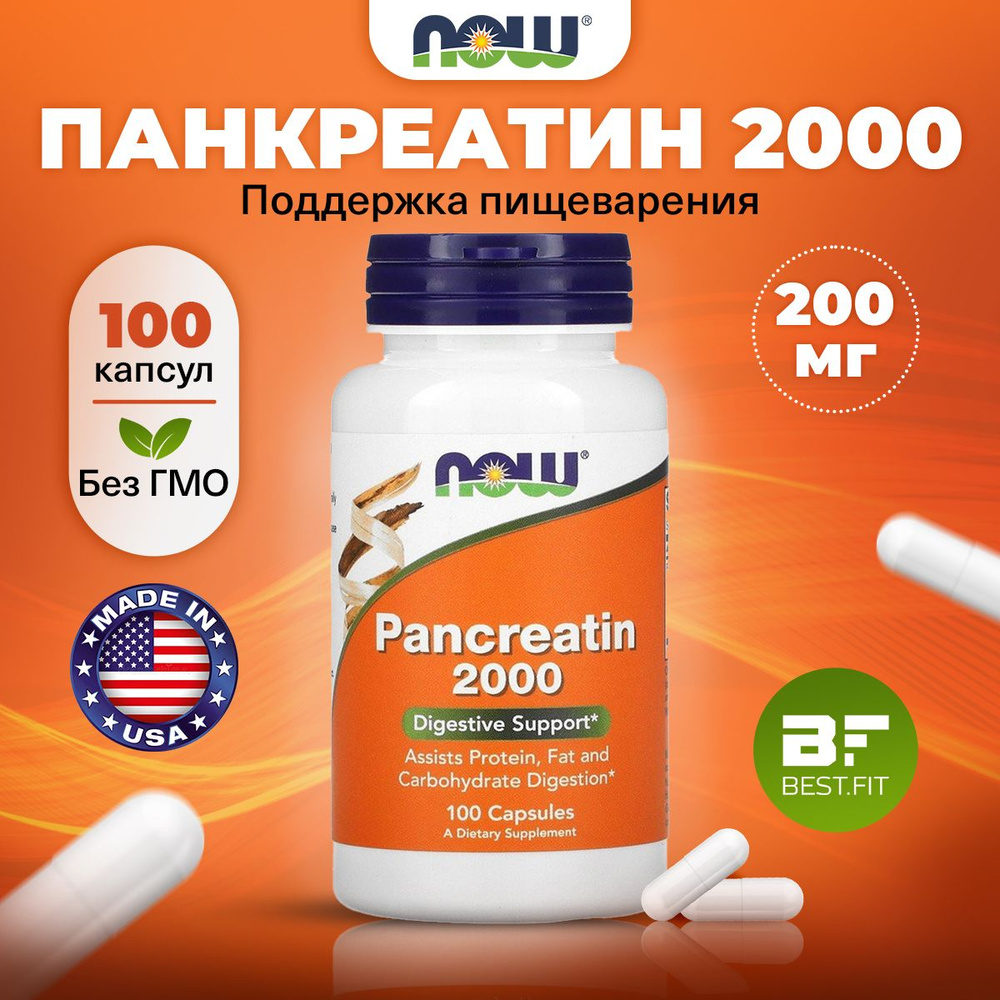 NOW Pancreatin, Панкреатин, 100 капсул, Ферменты для пищеварения, для поджелудочной  железы, для желудка, для кишечника - купить с доставкой по выгодным ценам в  интернет-магазине OZON (1597560096)