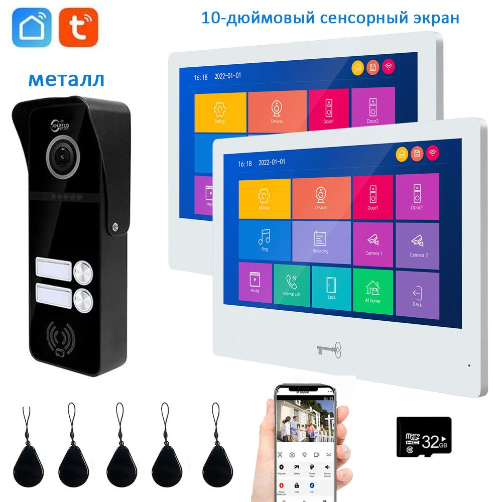 Видеодомофон ANJIELOSMART 94229-2+95112, 1280x1024 купить по низким ценам в  интернет-магазине OZON (1291679281)