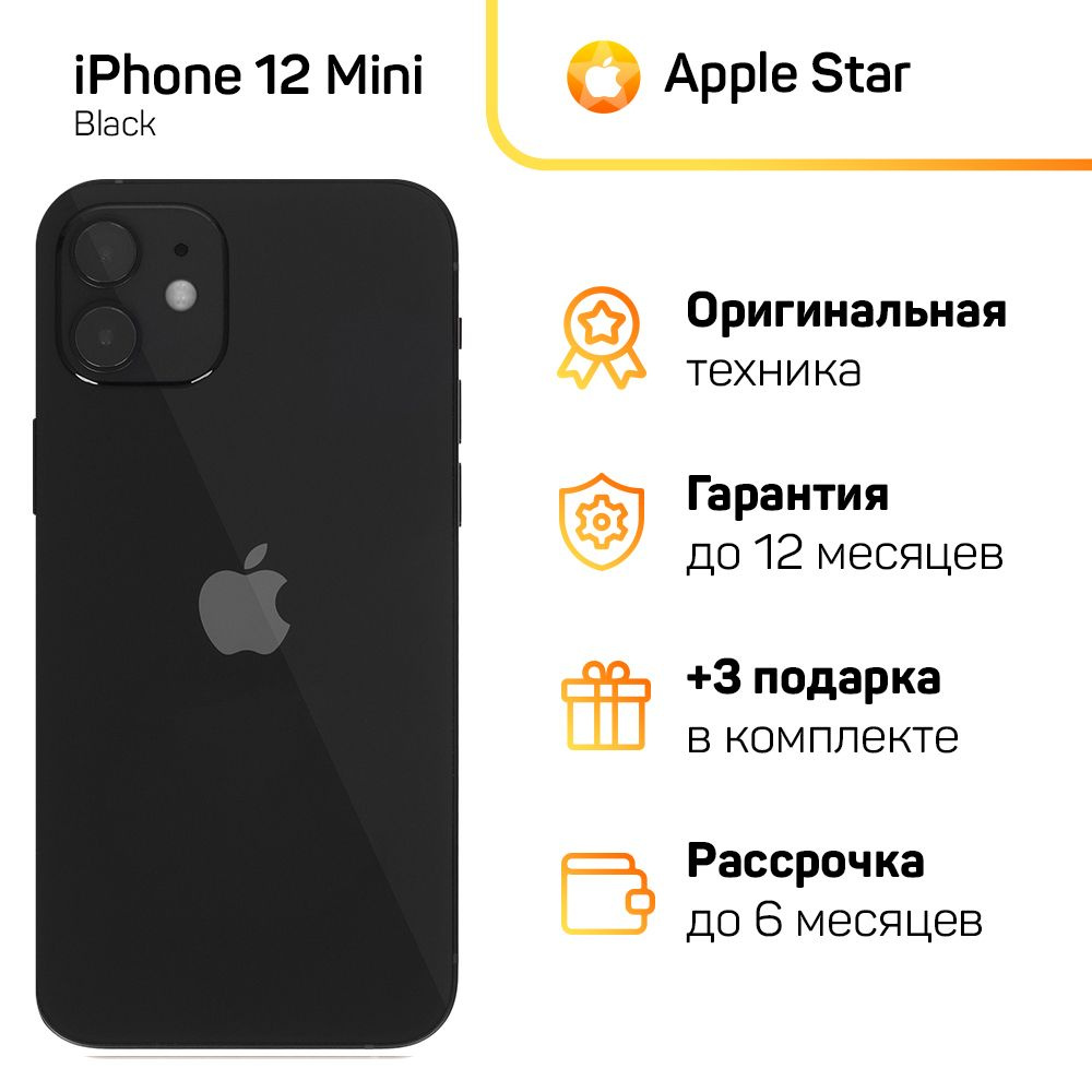 Apple Смартфон iPhone 12 Mini Global 4/128 ГБ, черный, Восстановленный  #1