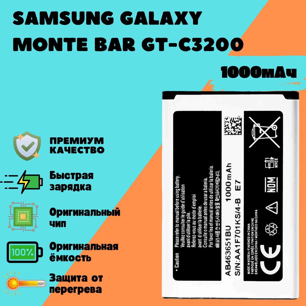 Аккумулятор для Samsung Galaxy Monte Bar GT-C3200 (AB463651BU) #1