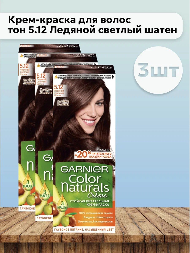 Garnier Краска для волос, 110 мл - купить с доставкой по выгодным ценам ...