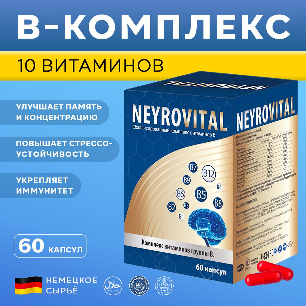 НЕЙРОВИТАЛ, БАД для поддержания иммунитета, витамины группы B - купить с  доставкой по выгодным ценам в интернет-магазине OZON (1330861521)