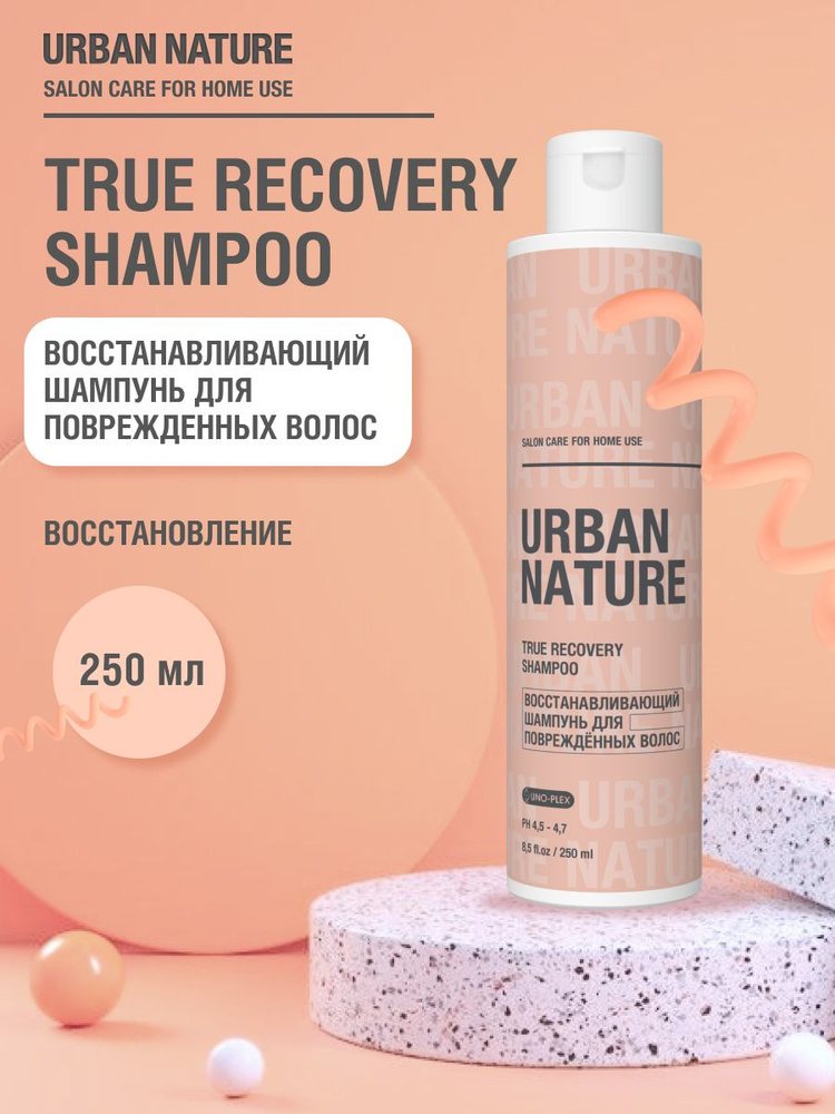 Шампунь восстанавливающий TRUE RECOVERY SHAMPOO, 250 мл. #1