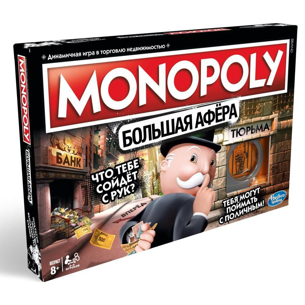 Настольная игра Монополия Большая Афера / Monopoly Hasbro оригинал  (лицензия) - купить с доставкой по выгодным ценам в интернет-магазине OZON  (1331290110)