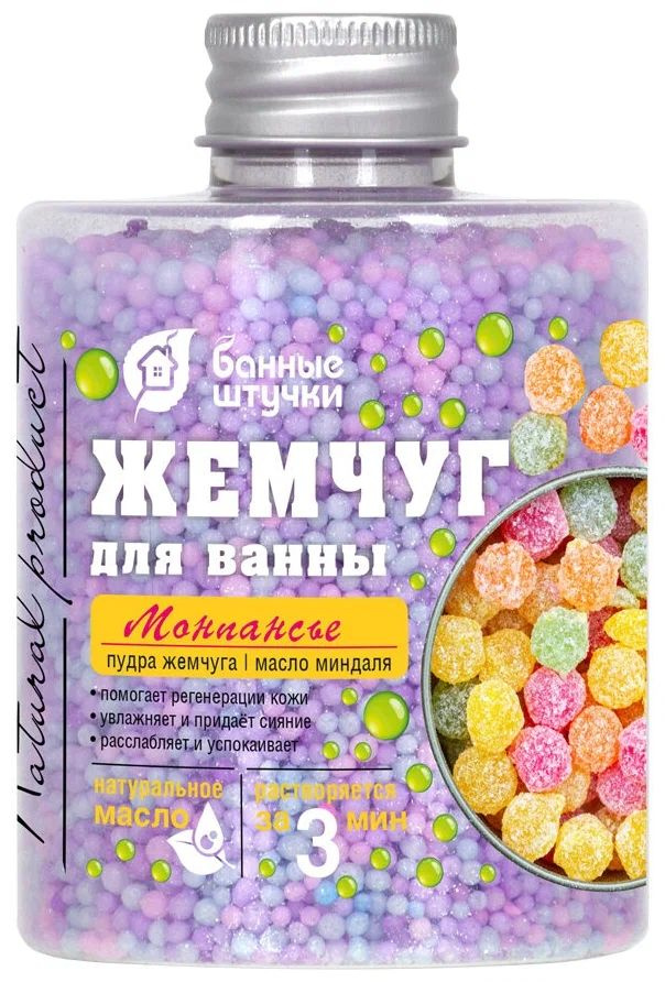 Банные штучки Жемчуг для ванны, 220 г. #1