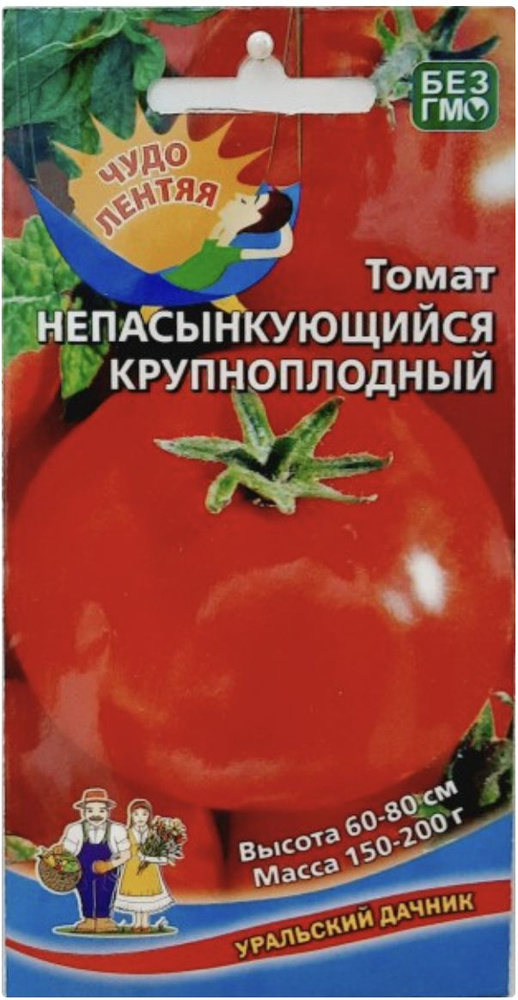 Томат Непасынкующийся Крупноплодный, 1 пакет, семена 20 шт, Уральский Дачник  #1