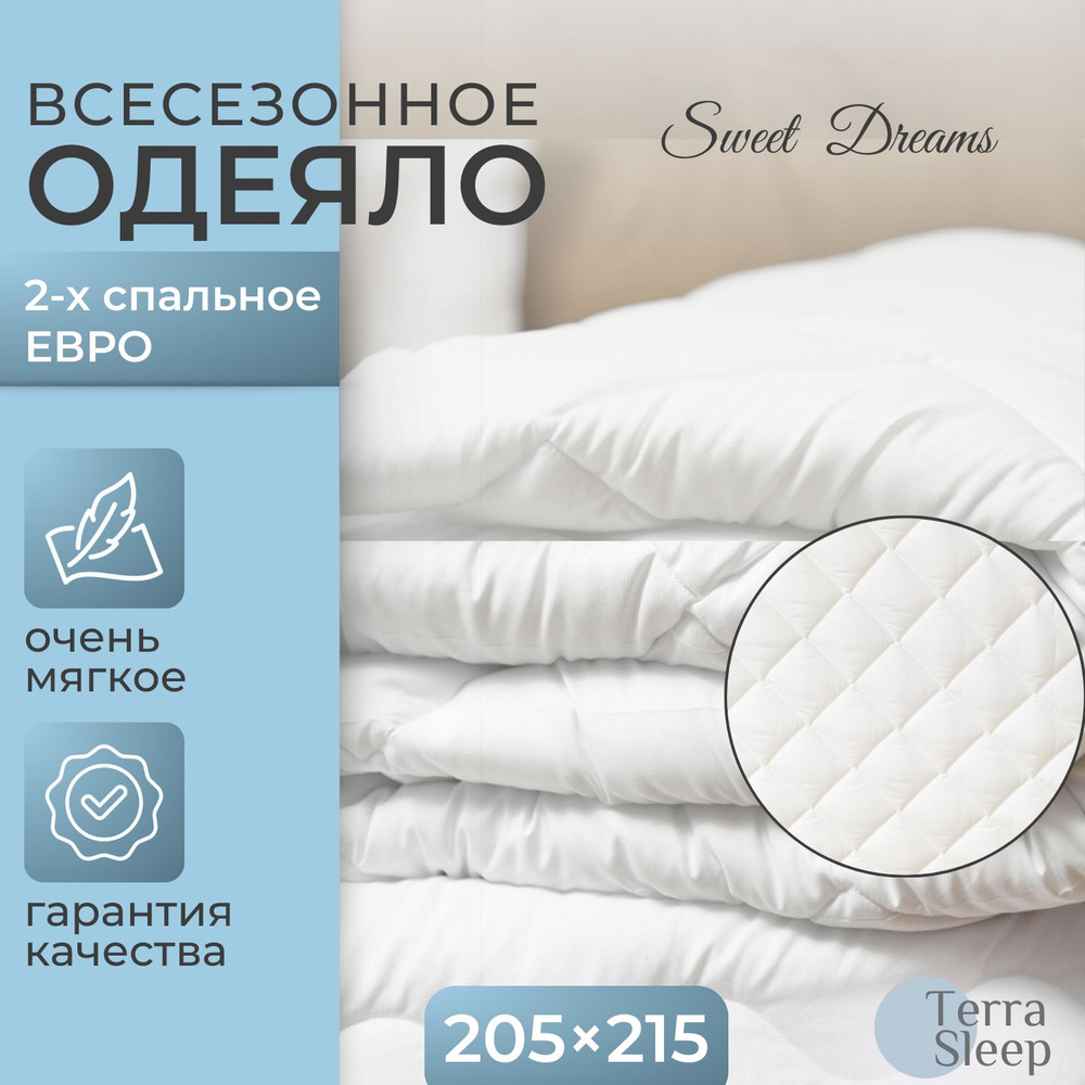 Одеяло Sweet Dreams, 2 спальное Евро 205х215 см, всесезонное, гипоаллергенный наполнитель Ютфайбер, декоративная #1