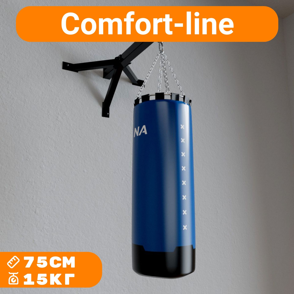 Мешок боксёрский Comfort Line ф26 высота 75см вес 15кг, синий #1