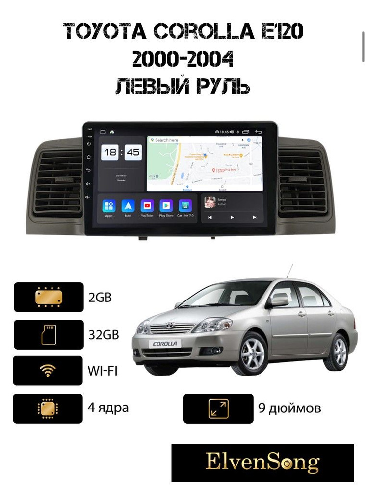 Магнитола Android для Toyota Corolla E120 2001-2006 (левый руль) Android 12, 2-32 Wi-Fi, Bluetooth, GPS, #1