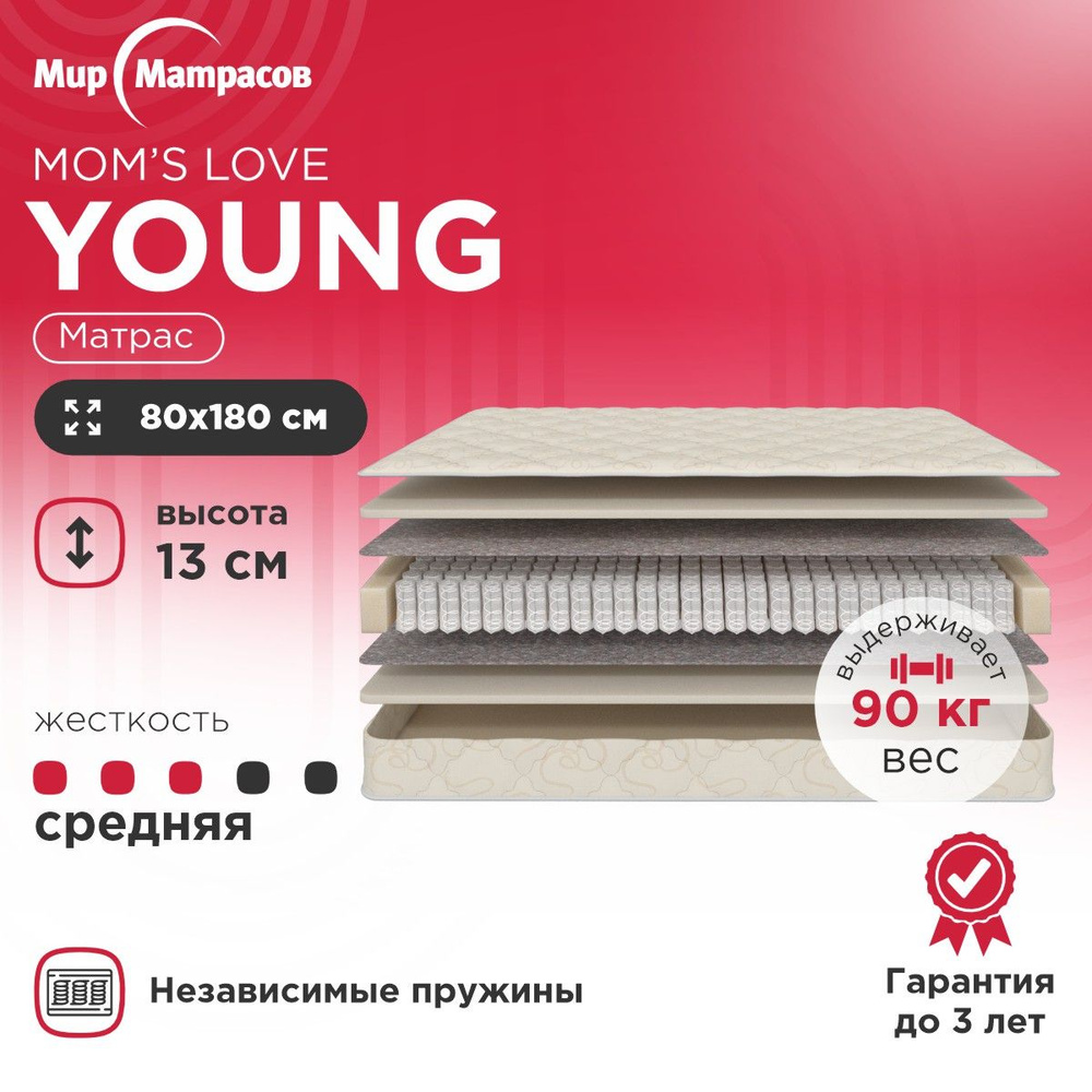 Матрас детский Moms Love Young, Независимые пружины 80x180 см #1