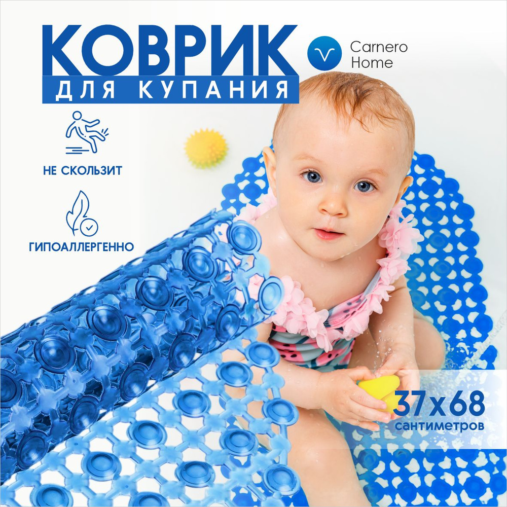 Carnero Home Коврик противоскользящий для ванной 0.65х0.36 м #1