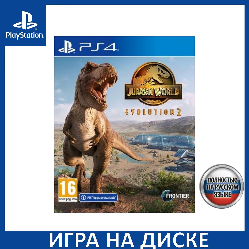 Игра Jurassic World Evolution 2 Мир (PlayStation 4, PlayStation 5, Русская  версия) купить по низкой цене с доставкой в интернет-магазине OZON  (1337080310)