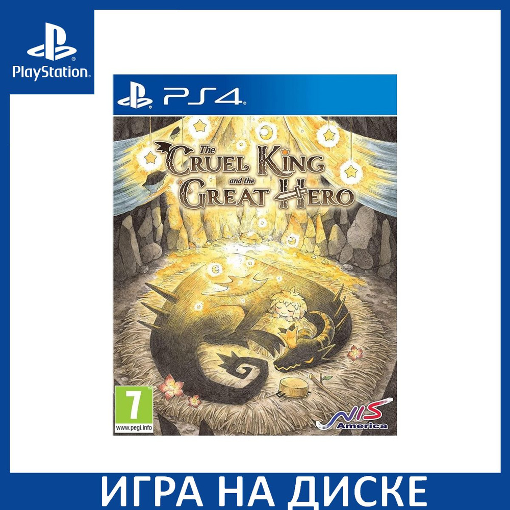 The Cruel King and The Great Hero Storybook Edition PS4