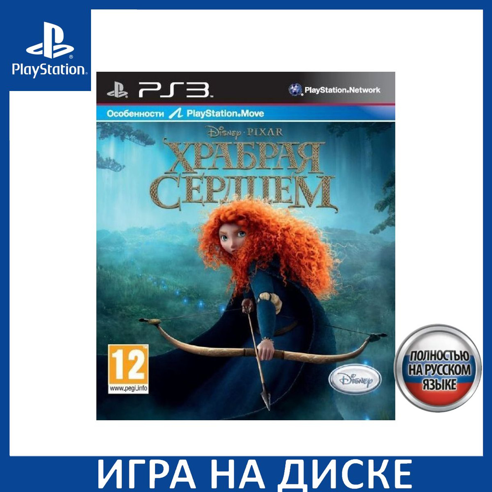 Brave The Video Game Храбрая Сердцем с поддержкой PlayStation Move Русская  Версия PS3