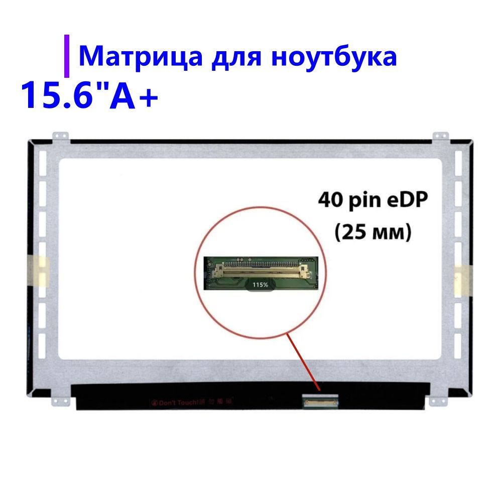 15.6 дюймовый B156HTN03.3 1920x1080 дисплея ноутбука 40-пинов матовая  #1