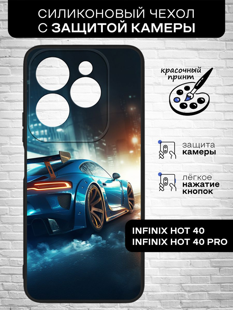 Силиконовый чехол для Infinix Hot 40/40 Pro ( Инфиникс Хот 40, Инфиникс Хот 40 Про) тонкий, матовый, #1