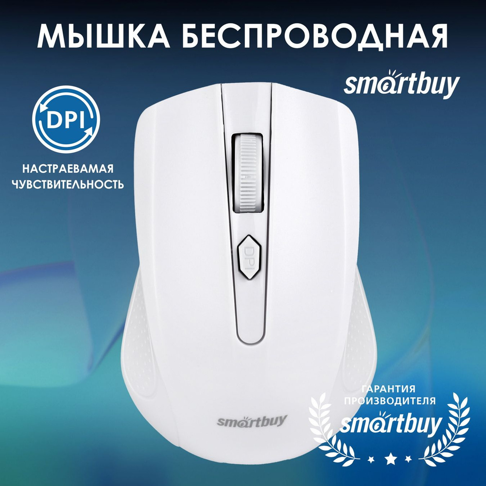 Мышка беспроводная Smartbuy ONE 352AG, белый