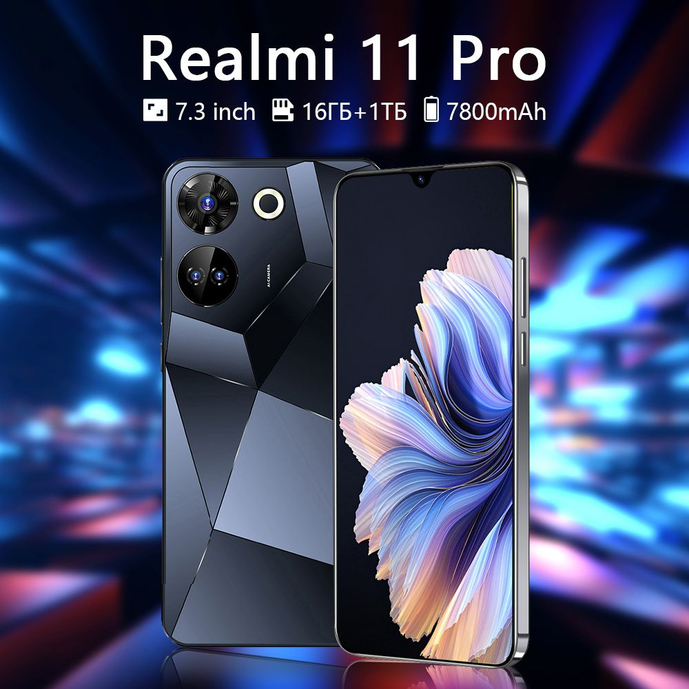 Смартфон Realmi 11 Pro-SJX19-1-509 - купить по выгодной цене в интернет ...