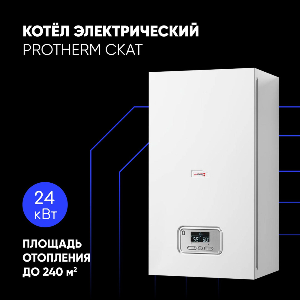 Котел электрический Protherm Скат 24 КE 14 1-контурный стальной до 240 кв.м.