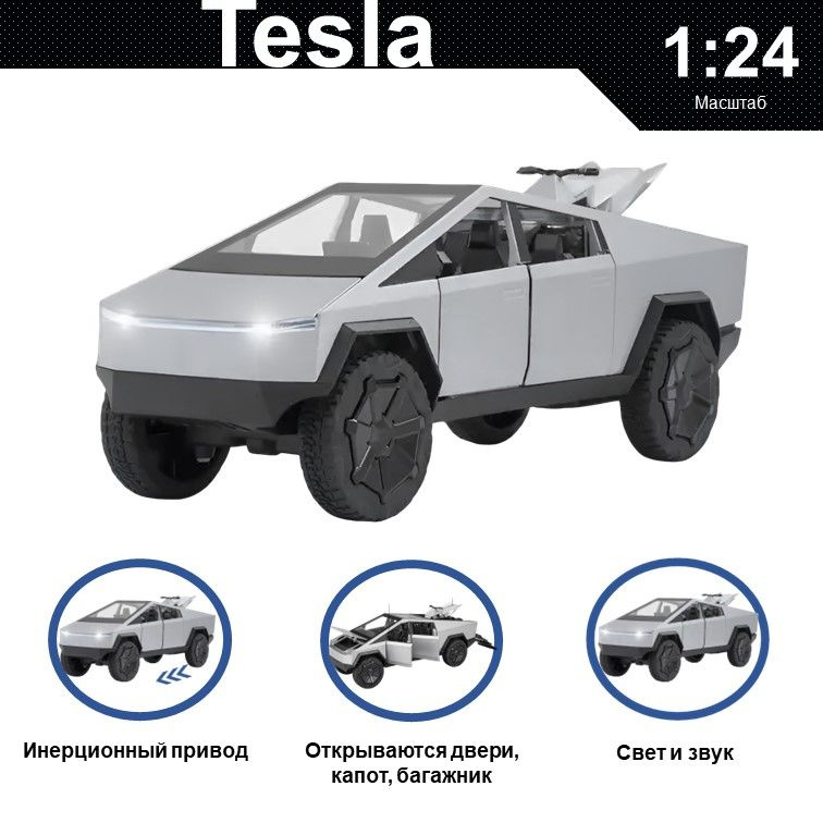    Tesla X             AliExpress